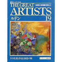 週刊 グレート・アーティスト 20 クリムト [分冊百科・西洋絵画の巨匠